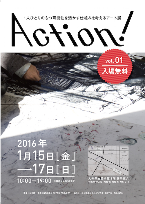 Action_omote-01.jpg
