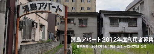 2012kiyoshimabosyu.jpg