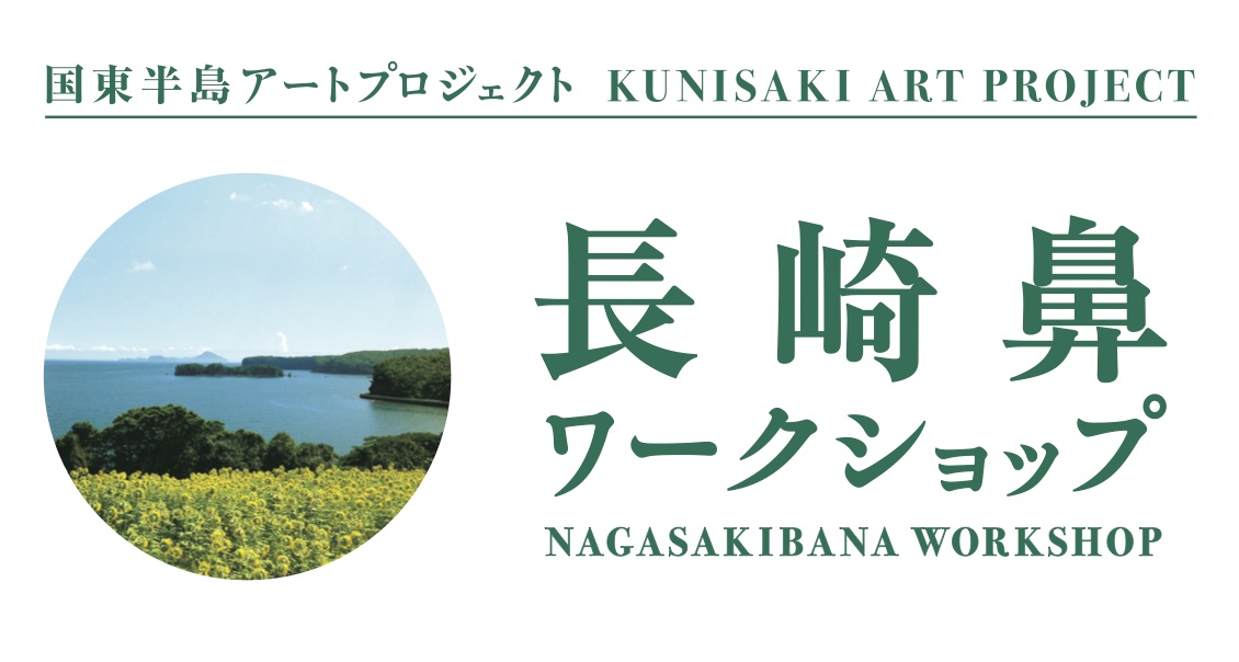 nagasakibana (4).jpg