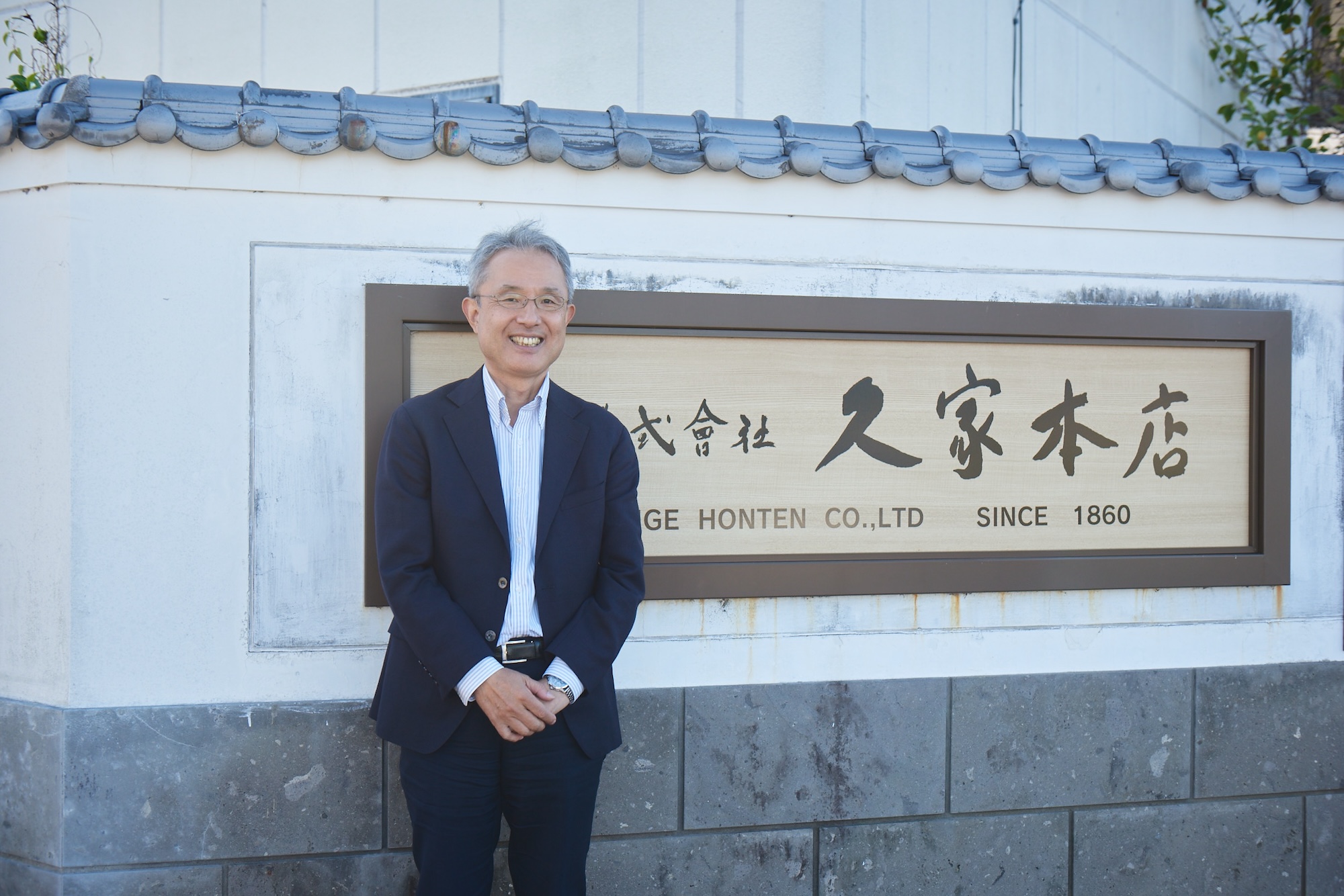 土地の酒であり続けるために。うまい酒を片手に、臼杵の町を歩く。の画像